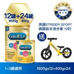 [Newly upgraded formula] Enfa A+ Eugenics 3 Infant Growth Milk Powder (HMO new formula) 1600gx12+400gx24 cans - plus American STRIDER SPORT steel version scooter 12 inches