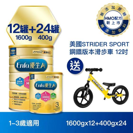 [Newly upgraded formula] Enfa A+ Eugenics 3 Infant Growth Milk Powder (HMO new formula) 1600gx12+400gx24 cans - plus American STRIDER SPORT steel version scooter 12 inches